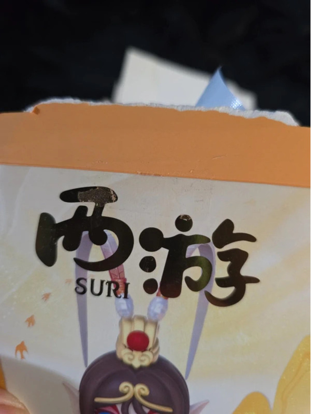 Suri Figure - Picture 4 of 4